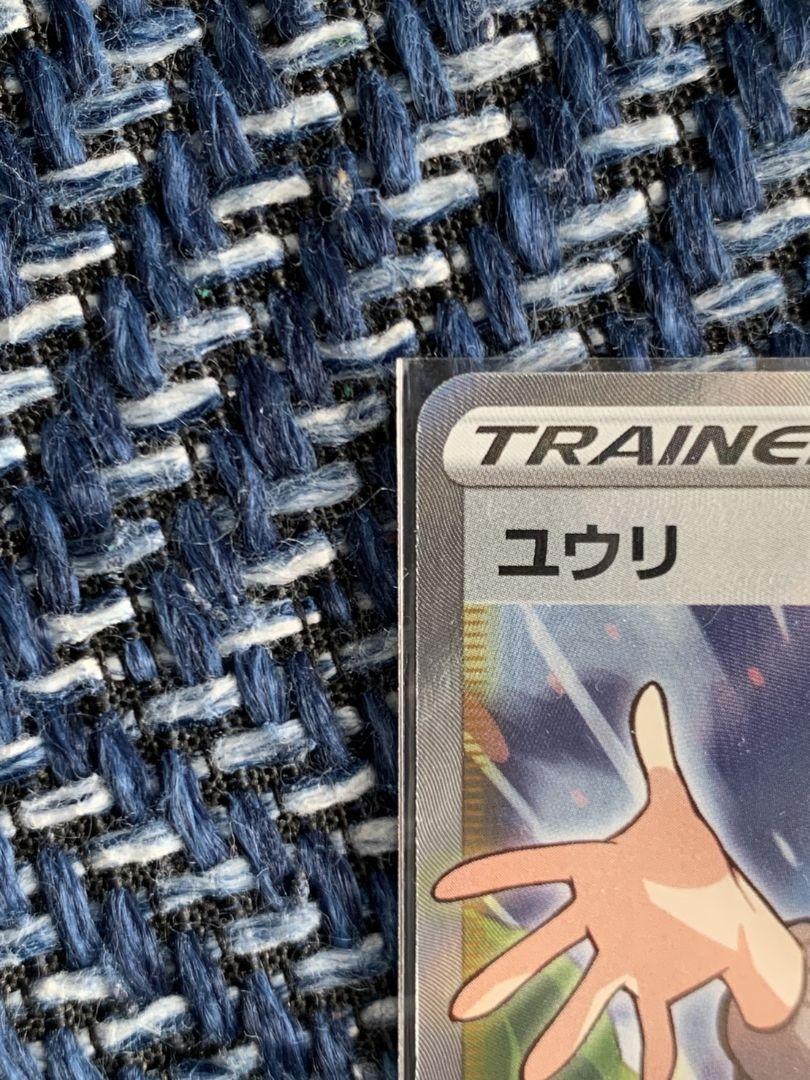 ードゲーム✌ ポケモンカード ユウリSR o57FT-m87325296415 ≛ードゲーム