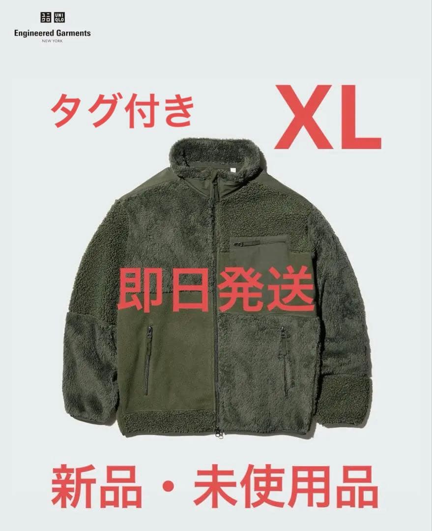 ユニクロ エンジニアドガーメンツ　コンビネーションフリースジャケット