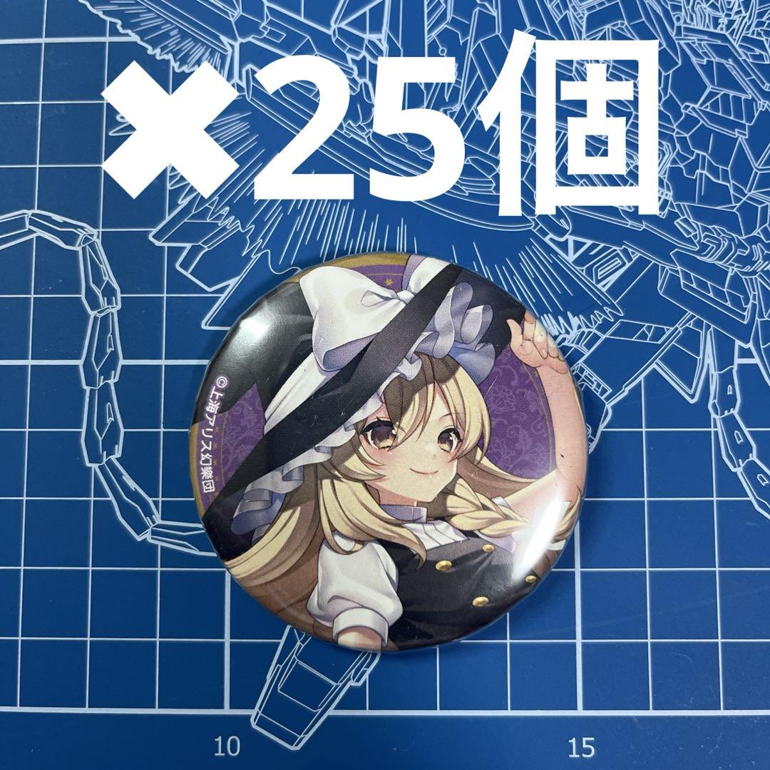 東方Project缶バッチ　霧雨魔理沙