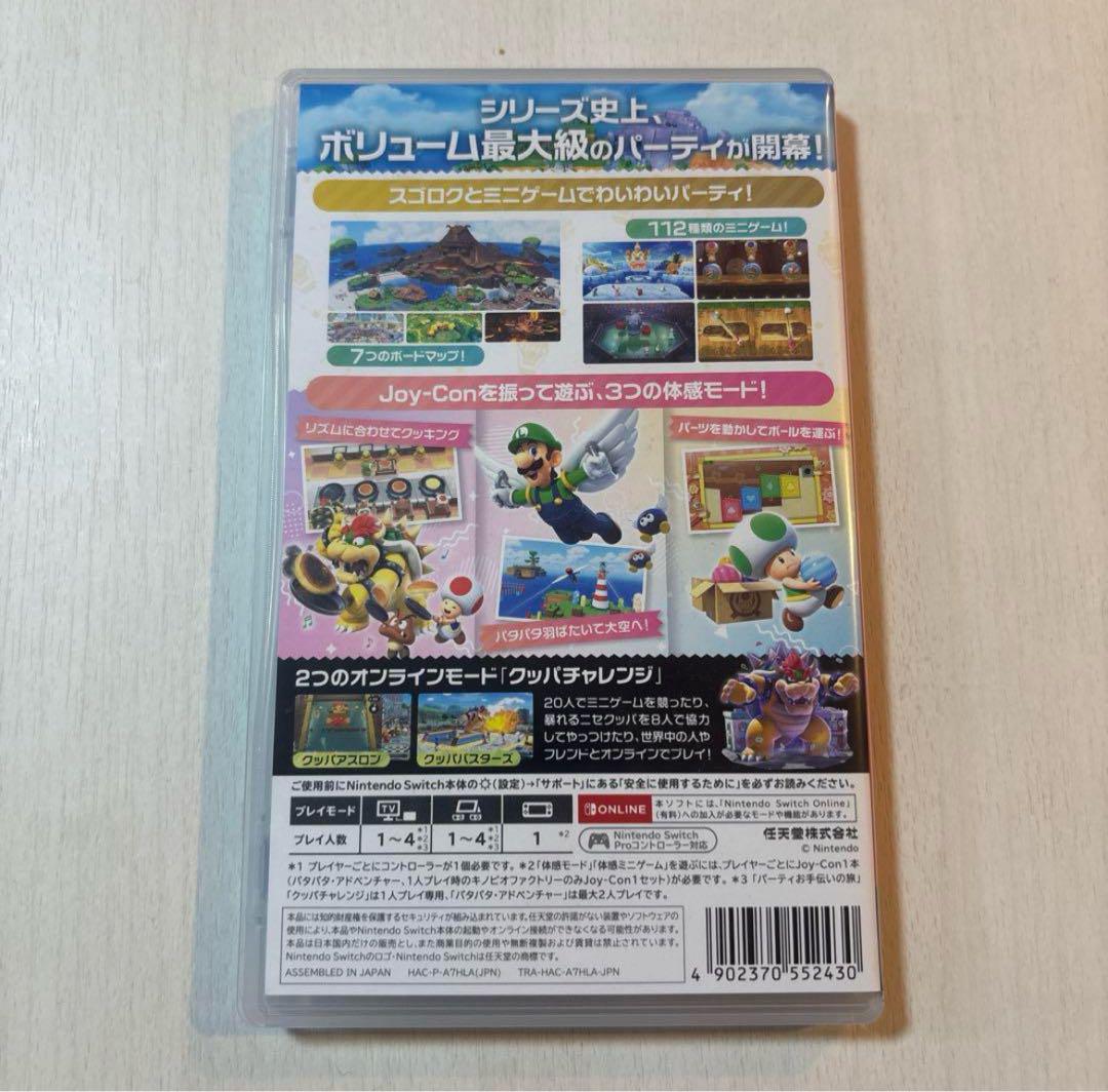 Switch スーパーマリオパーティ ジャンボリー - Nintendo Switch人気