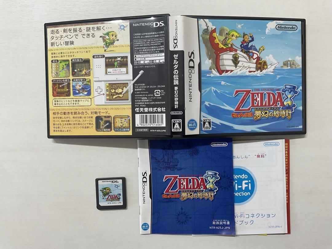FCD】任天堂 ゼルダの伝説 箱・説明書あり ファミコン ディスク