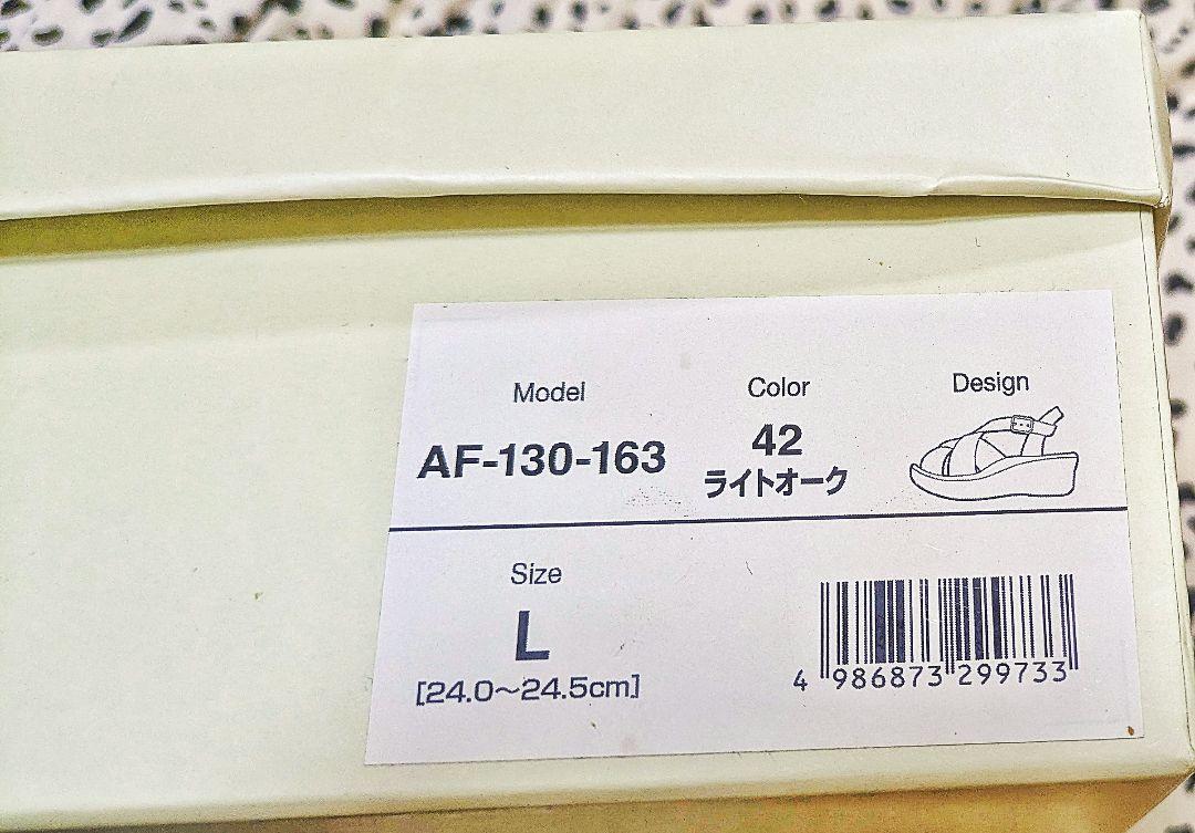 AKAISHI サンダル Lサイズ 24.0cm 24.5cm ライトオークル