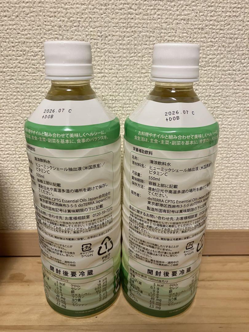 doTERRA - 【新品未開封】ドテラ ミネラル 8本【正規品】最安値 Amazon.co.jp: doTERRA ドテラ サプリメント PHOSSIL ミネラル