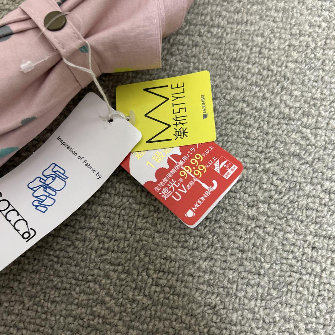 コッカ　日傘　傘　晴雨兼用　cocca 楽折