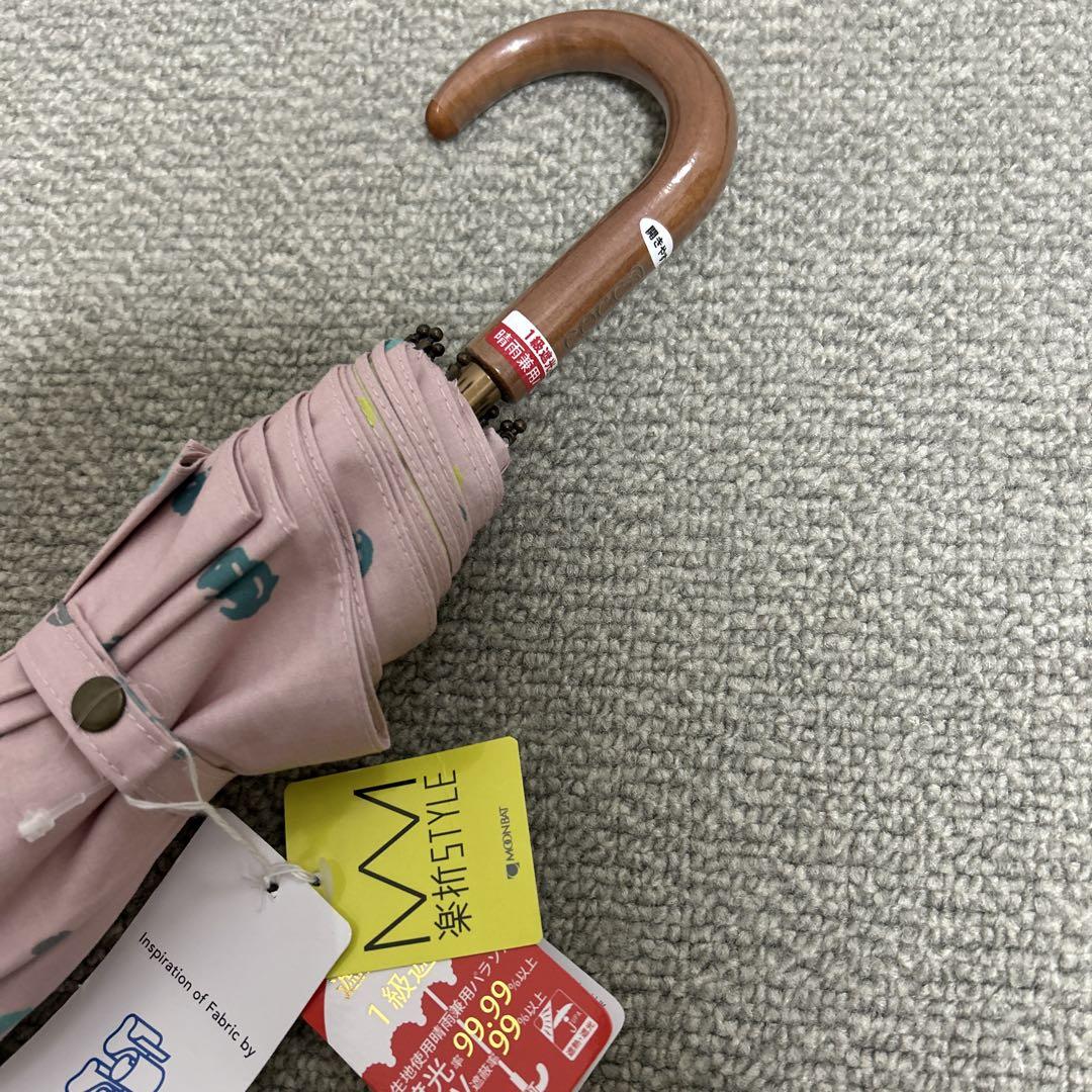 コッカ　日傘　傘　晴雨兼用　cocca 楽折
