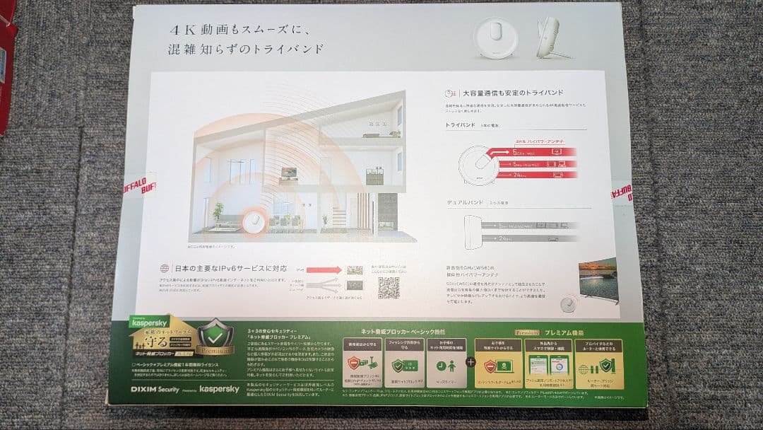 BUFFALO AirStation Connect 無線LANルーター WWW_OPDRERGINERDOGAN_COM