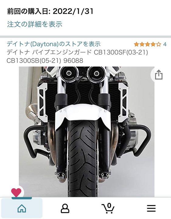 お買い得お得 新品❗️未開封‼️ デイトナcb1300パイプエンジンガード UXeRL-m87329210342 NEW人気