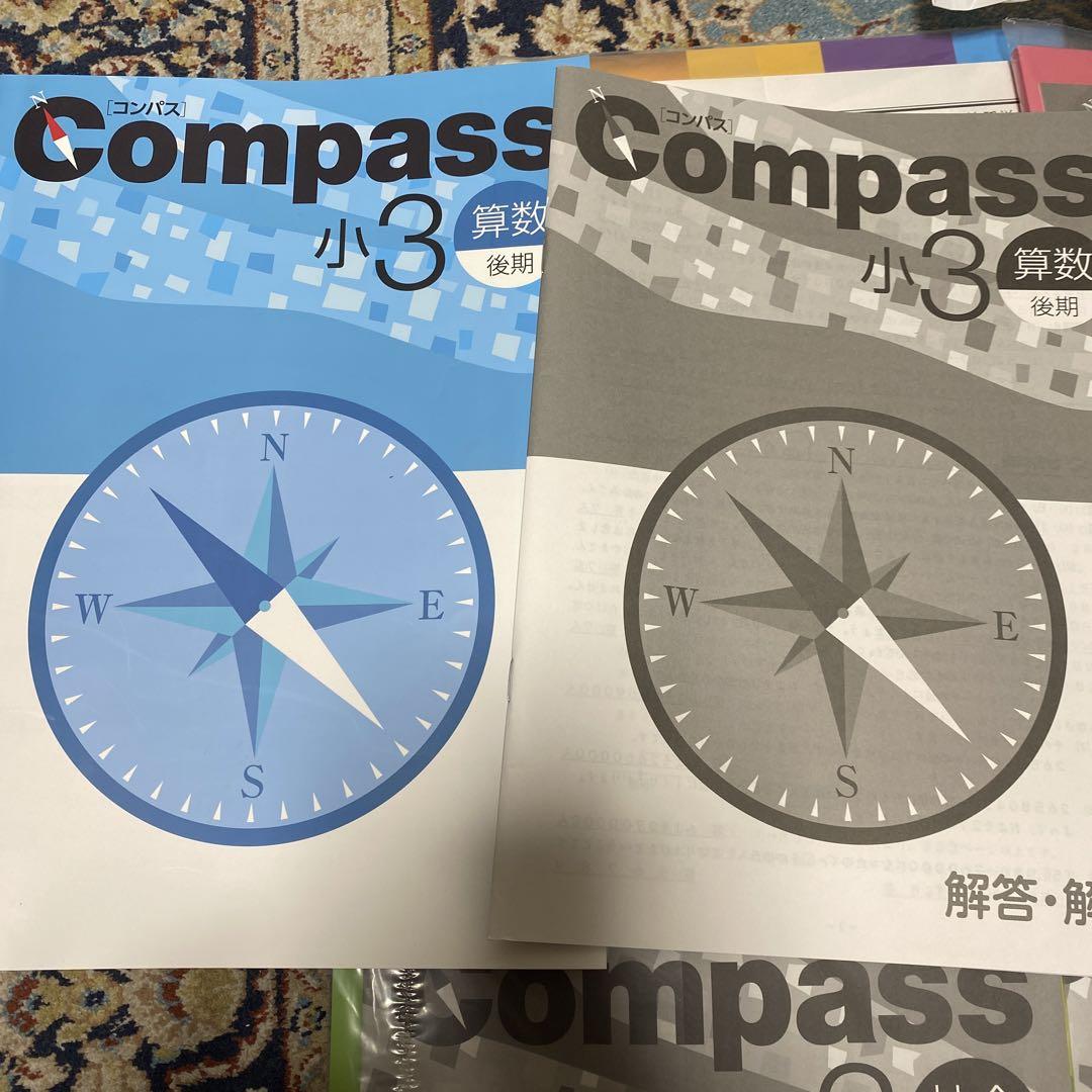 早稲田アカデミー四谷大塚 小3テキスト コンパス&練成問題集