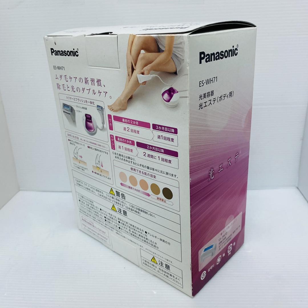 ★未使用品★極美品Panasonic 光エステ ボディ用 ES-WH71