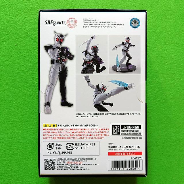 真骨彫製法 仮面ライダーW