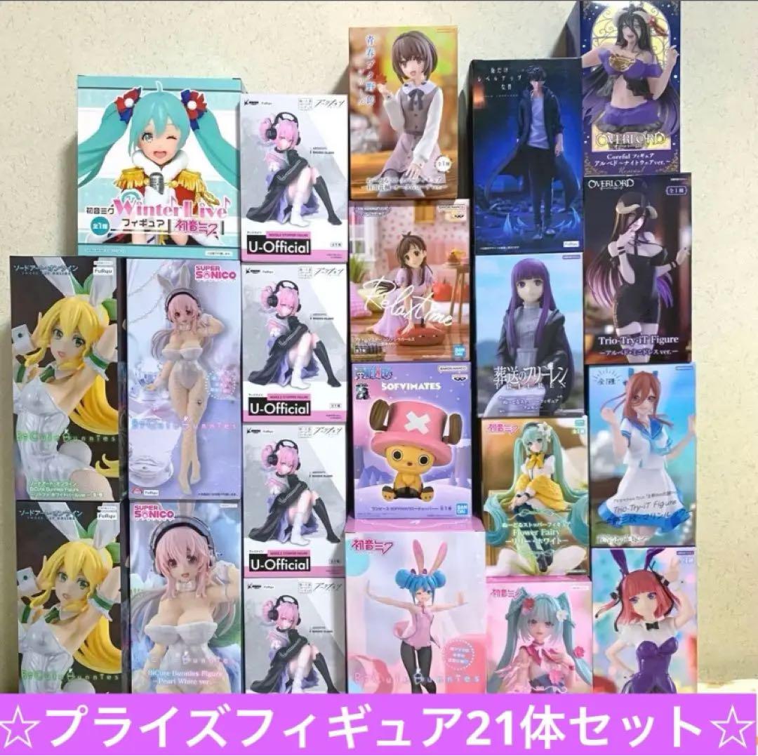 最新プライズフィギュア まとめ売り