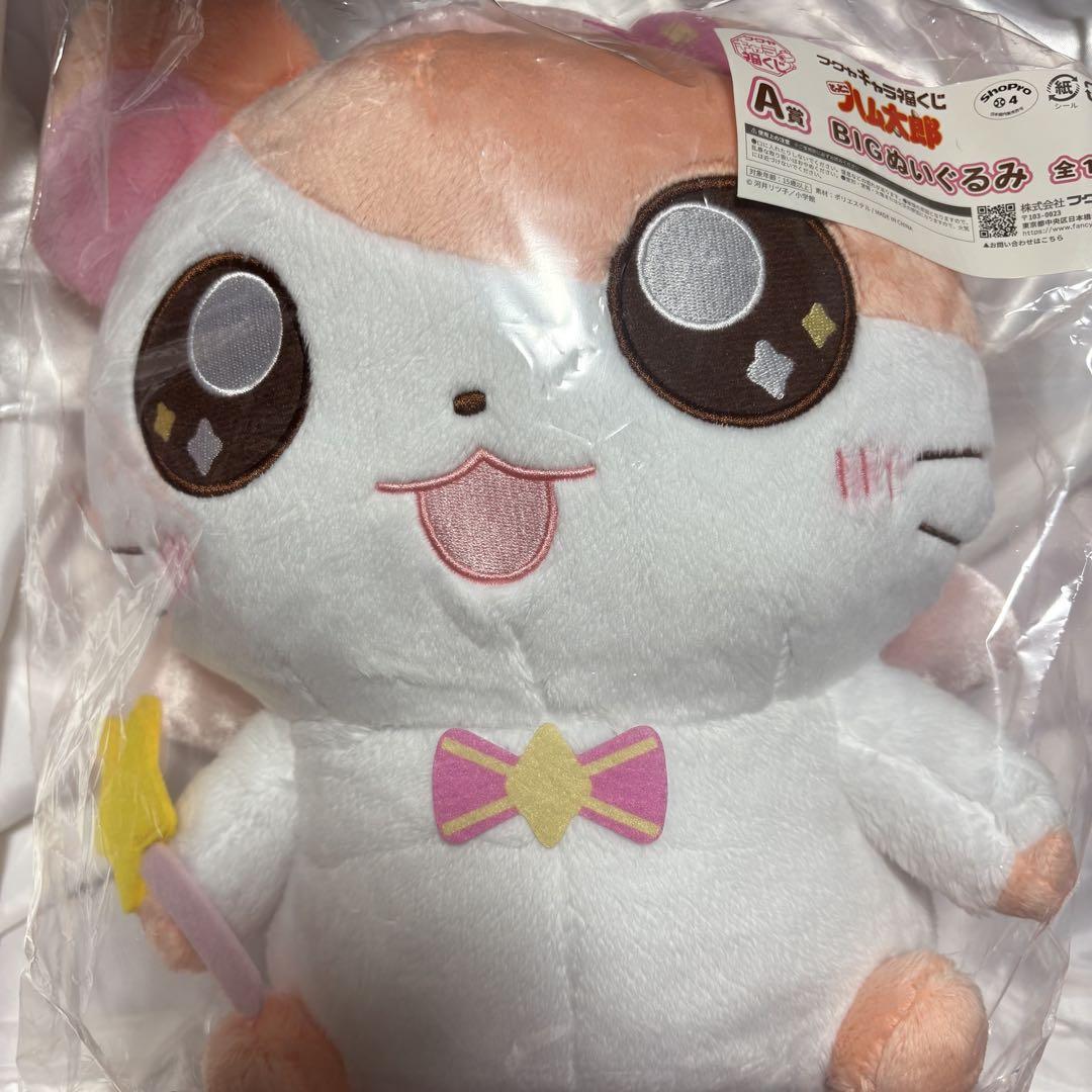 誠実 とっとこハム太郎 キャラ福くじ A賞 メルカリ - BIGぬいぐるみくじ ぬいぐるみ