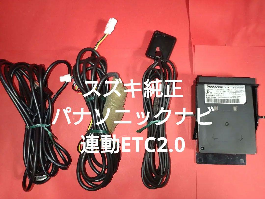 スズキ純正 パナソニックナビ連動ETC 2.0