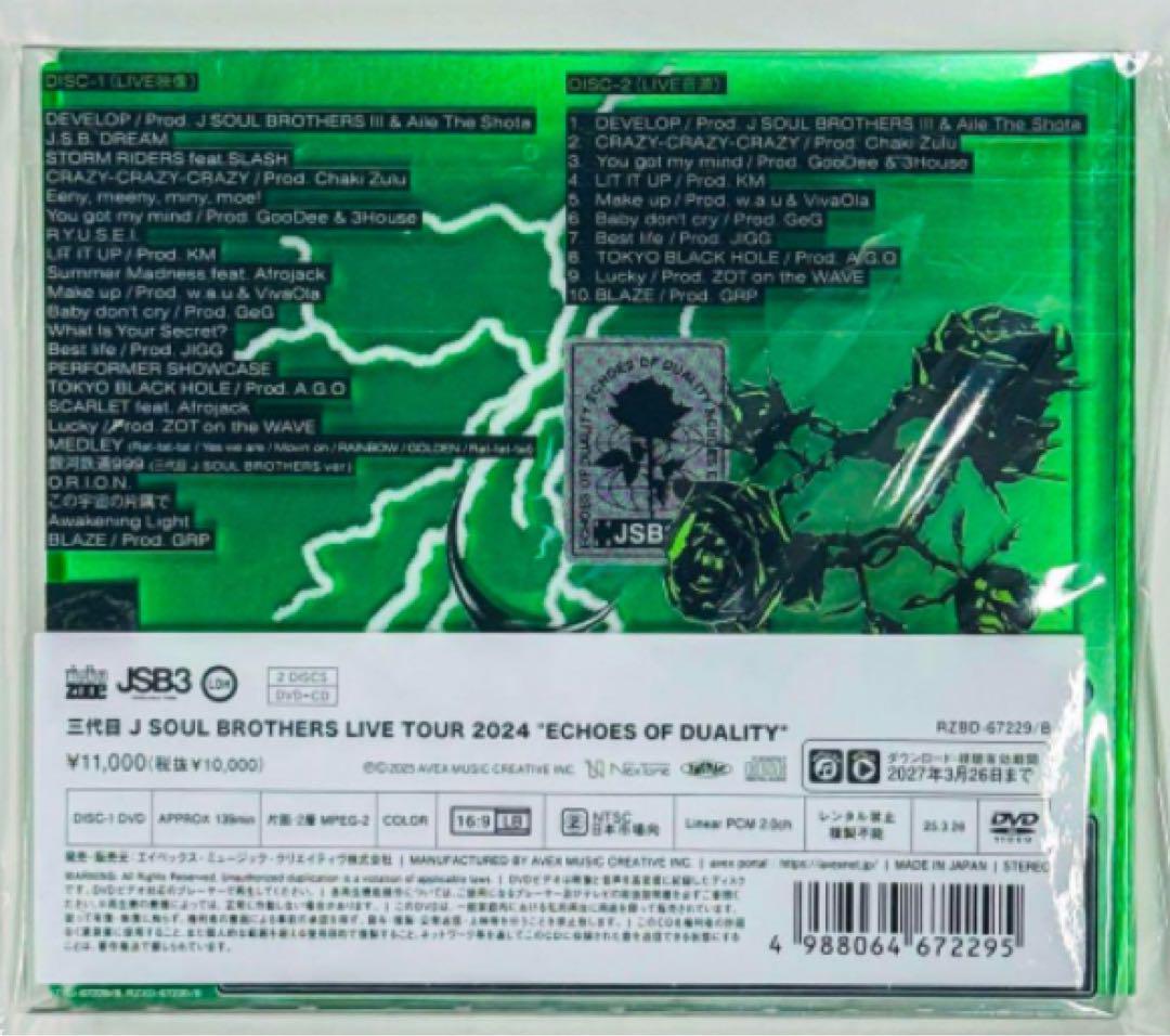 三代目 J SOUL BROTHERS from EXILE TRIBE - ECHOES of DUALITY