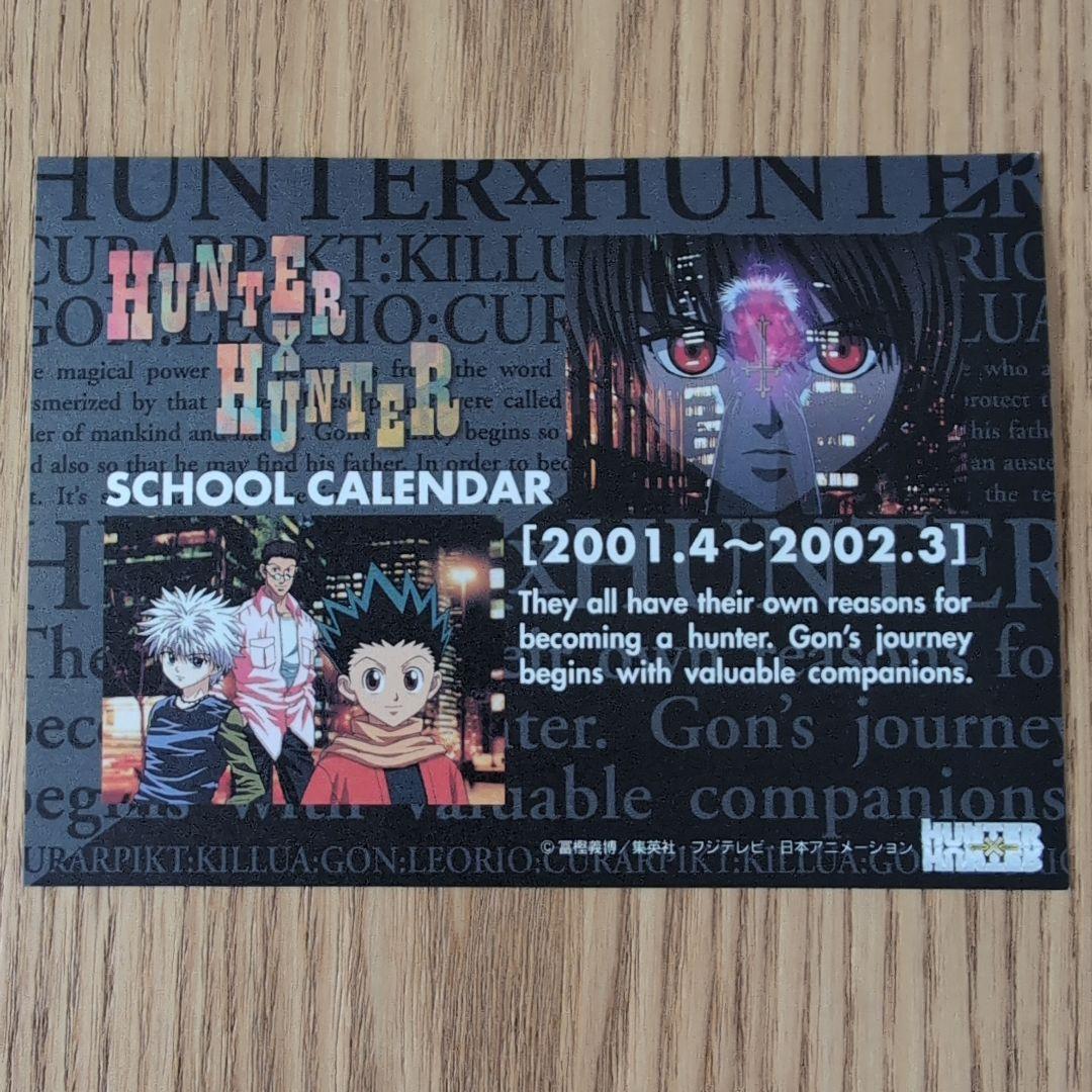 HUNTER✕HUNTER　スクールカレンダー（2001.4〜2002.3） HUNTER✕HUNTER スクールカレンダー（2001.4〜2002.3）