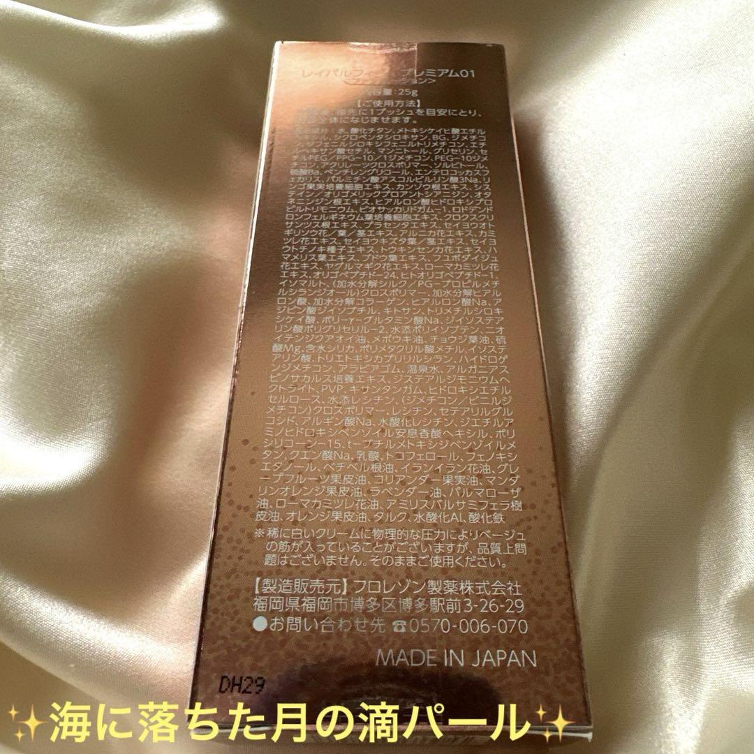 楽天市場】【楽天1位5冠獲得】 美容液 ファンデーション