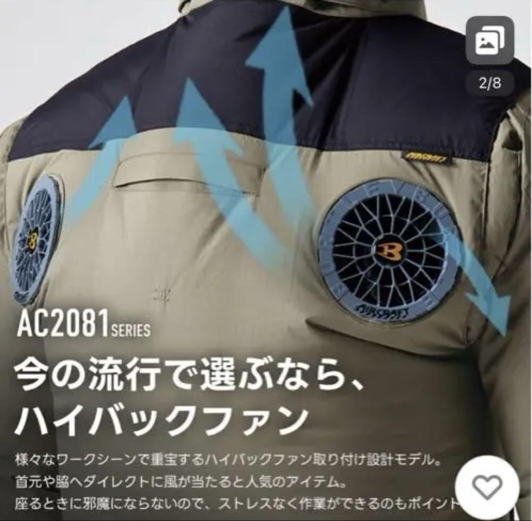 2025年新作　ハイバック　AC2086半袖ブルゾン ブラック　XLサイズ バートル【AC2086ブラックL】AC半袖ブルゾン2025年新作モデル