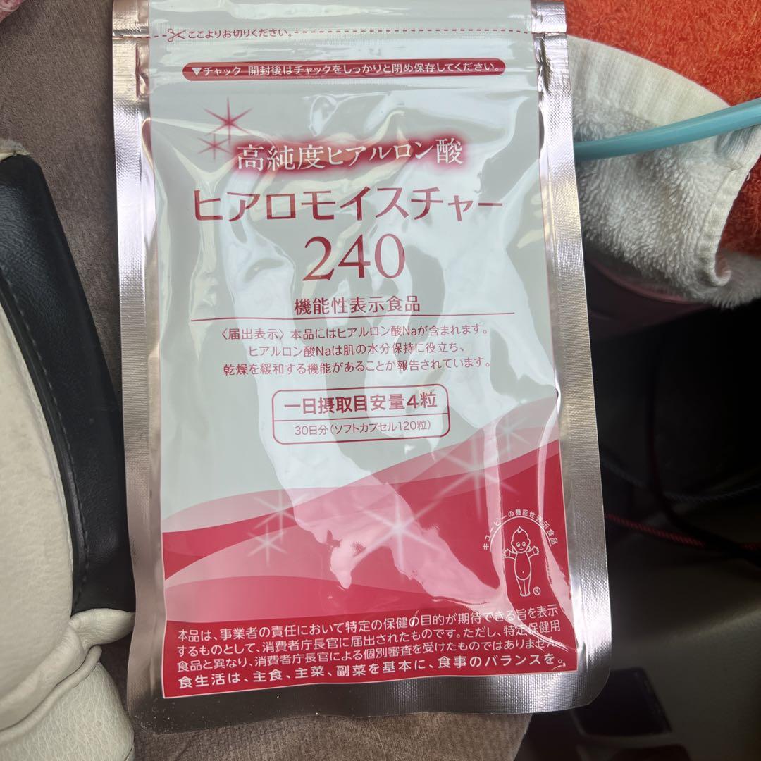 最終特別値下げ⁉️キューピーヒアロモイスチャー240✖️1ふくろ