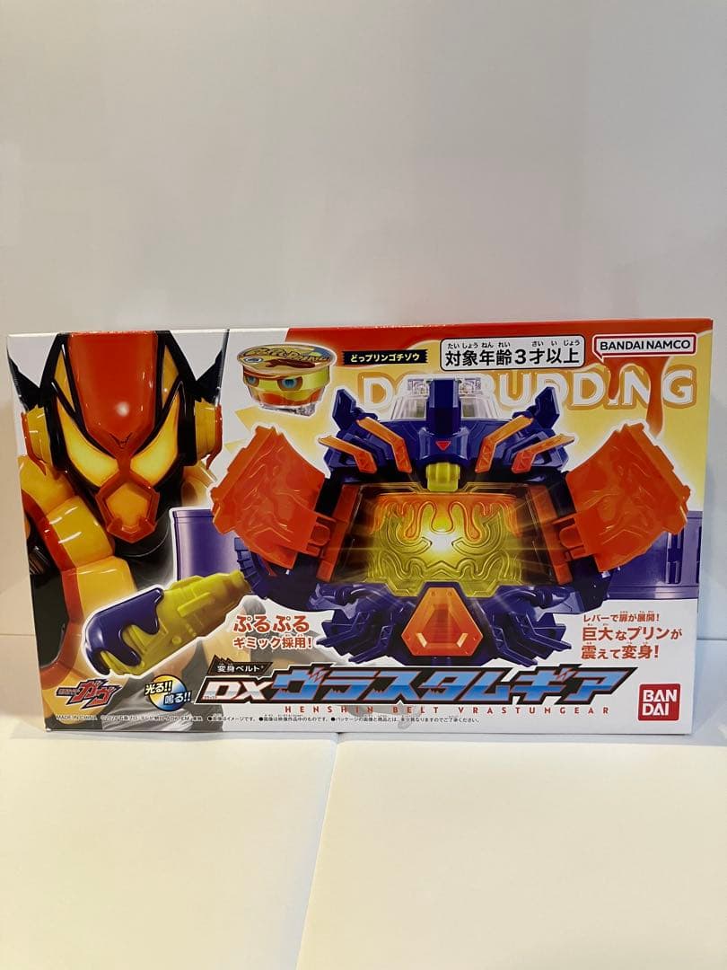 DXヴラスタムギア