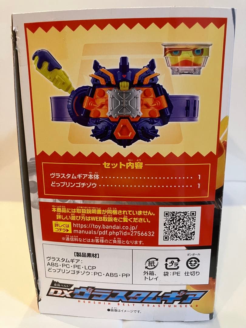 DXヴラスタムギア 仮面ライダーやや傷や汚れあり