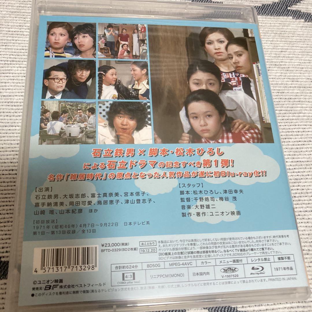 おひかえあそばせ DVD/blu-ray〈2枚組〉石立鉄男主演