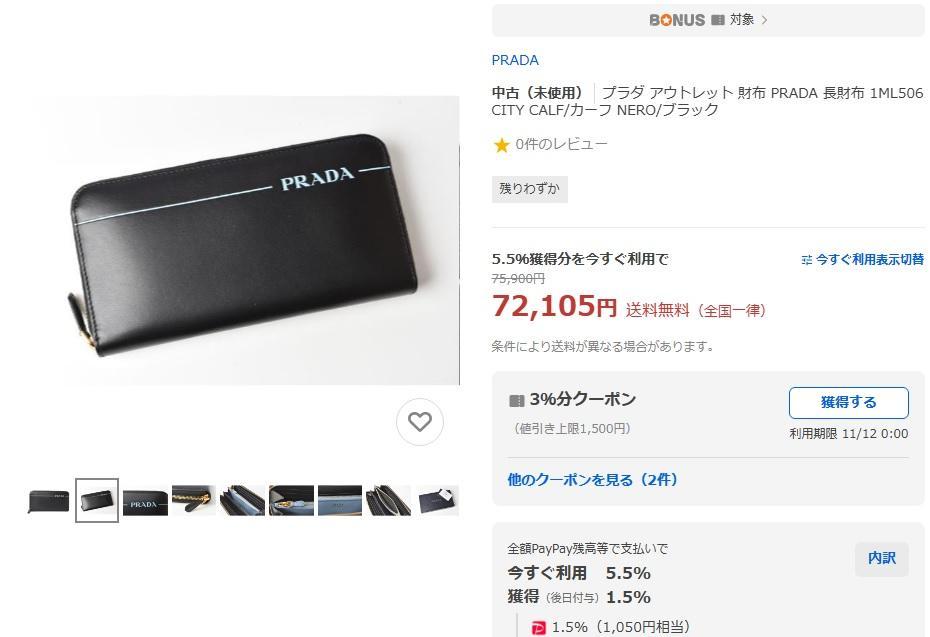 【美品】プラダ 長財布 ラウンドファスナー ユニセックス
