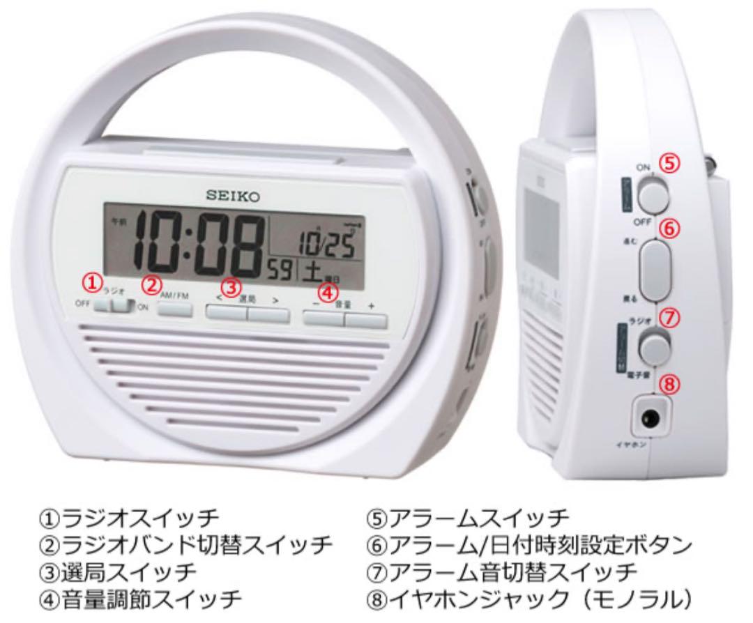 SEIKO 携帯電話への充電ができる手回し充電つき防災クロック SQ764W