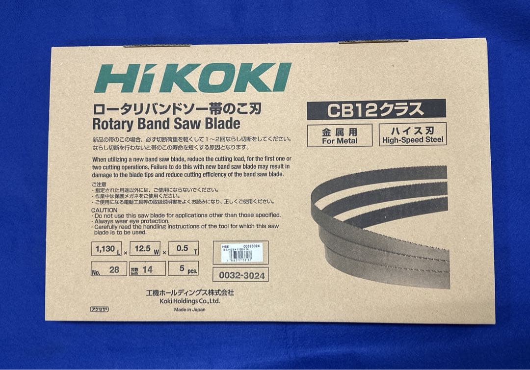 HiKOKI帯のこ刃No28ハイス14山CB3612DA CB12FA2用5本hikoki