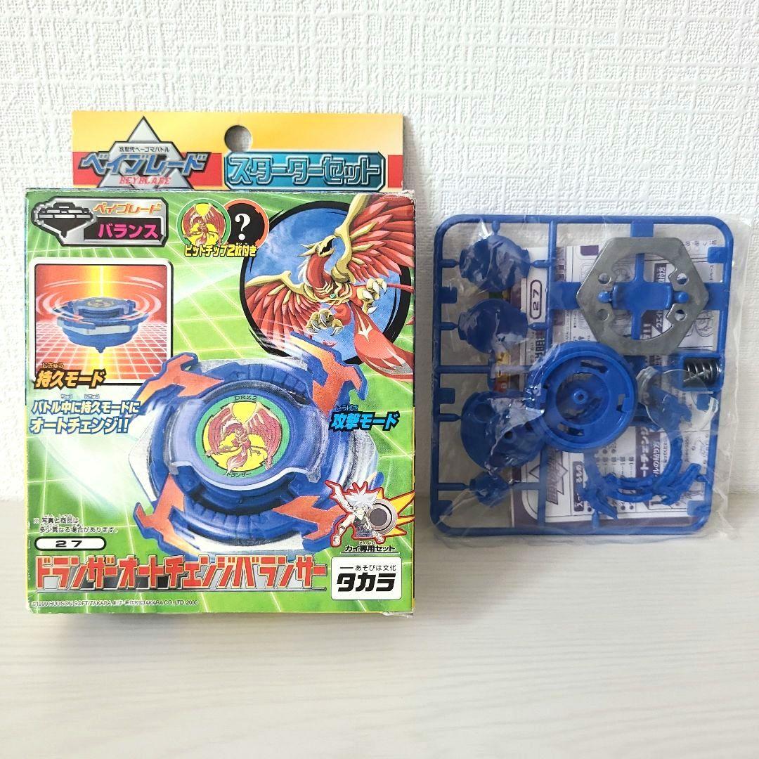 ベイブレード ドランザー オートチェンジバランサー - メルカリ