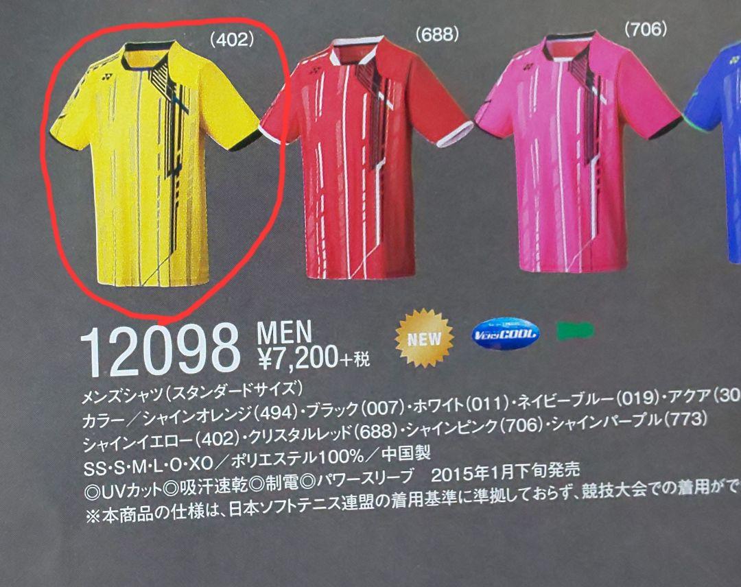 YONEX　ゲームシャツ　シャインイエロー　L
