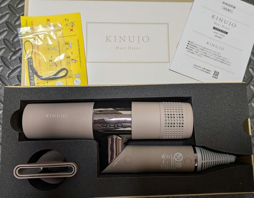 KINUJO ドライヤー モカ KH302　ほぼ新品　動作確認済