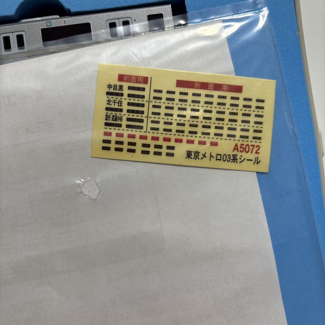 ノ*ク様 マイクロエース　東京メトロ03系 Nゲージ 8両セット A-5072