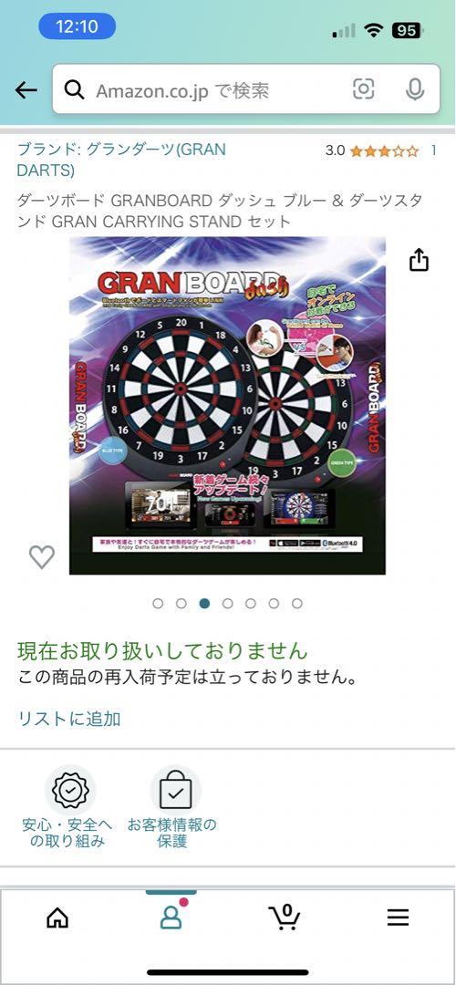 ダーツボードとダーツスタンドセットで新品.未使用.未開封です。全然構いませんよ