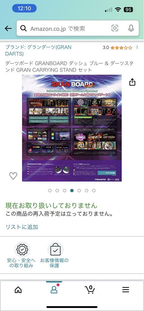 ダーツボードとダーツスタンドセットで新品.未使用.未開封です。