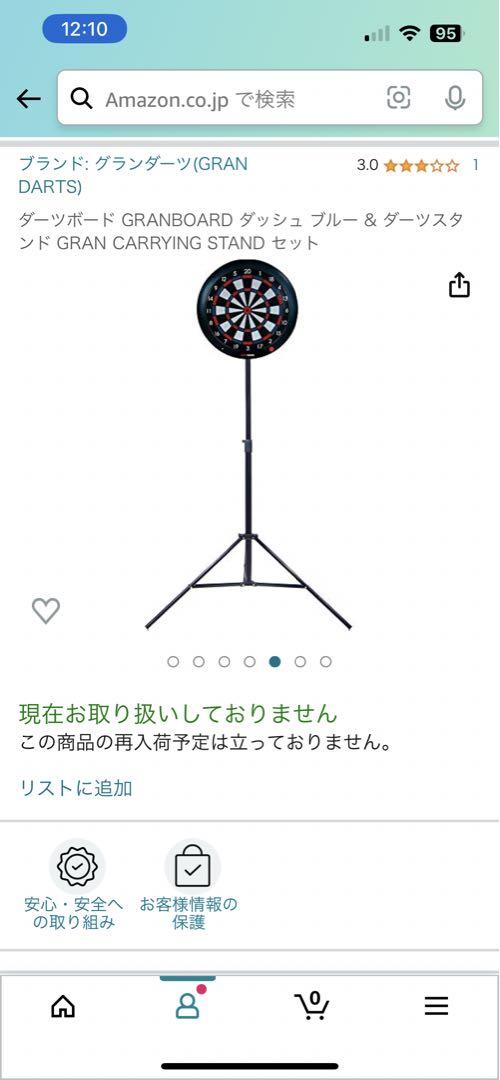 ダーツボードとダーツスタンドセットで新品.未使用.未開封です。