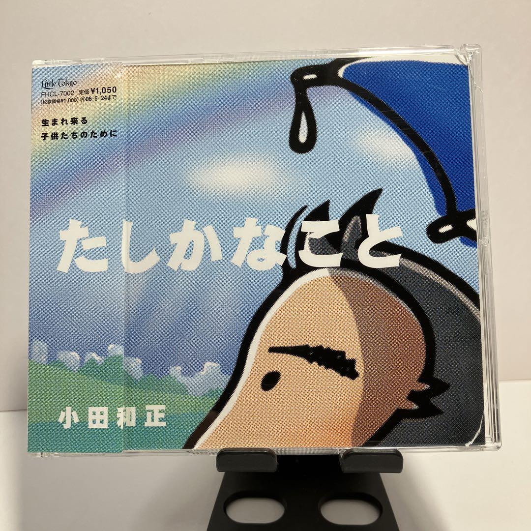 小田和正 たしかなこと CDシングル 再生確認済 6-131 - メルカリ