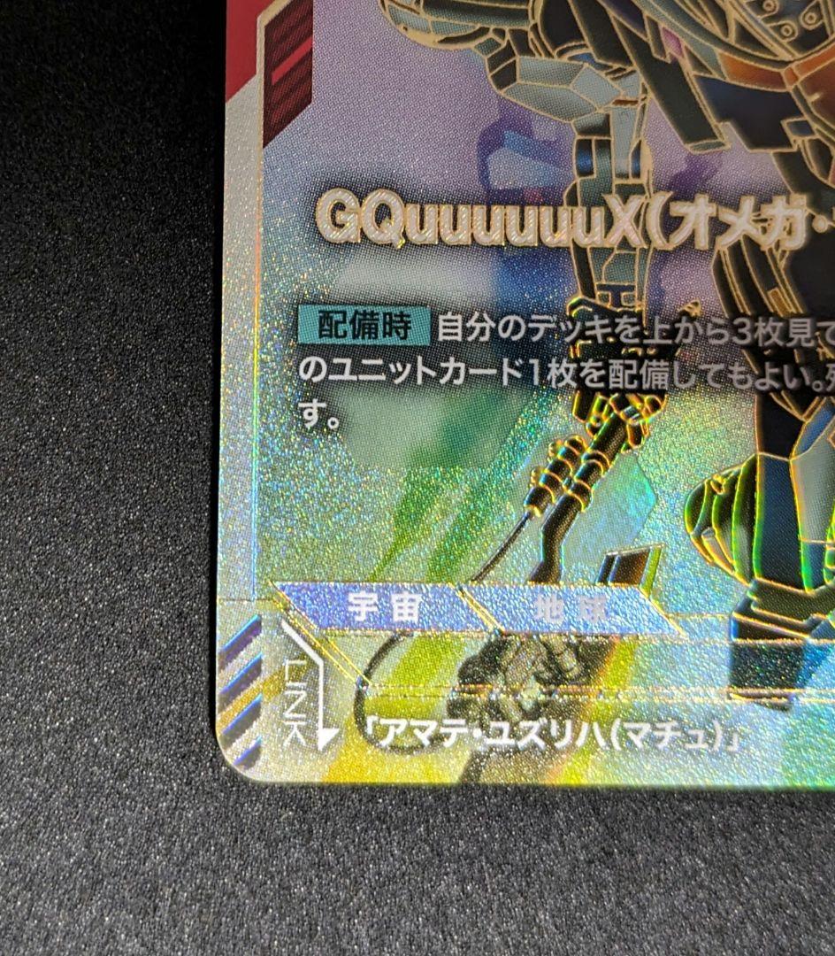 サイコミュ起動時 LR