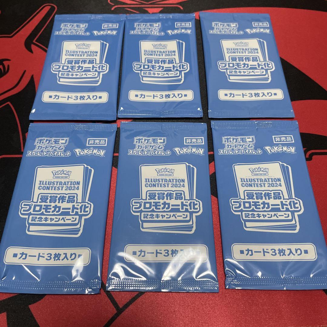 ポケモンカードゲーム　イラストレーションコンテスト　2024 100パック未開封 Pok?・mon Trading Card Game イラストレーションコンテスト