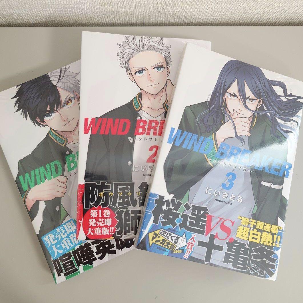 ウィンドブレイカー　漫画セット　まとめ売り WIND BREAKER ウィンドブレイカー 1〜16巻 全巻セット まとめ売り