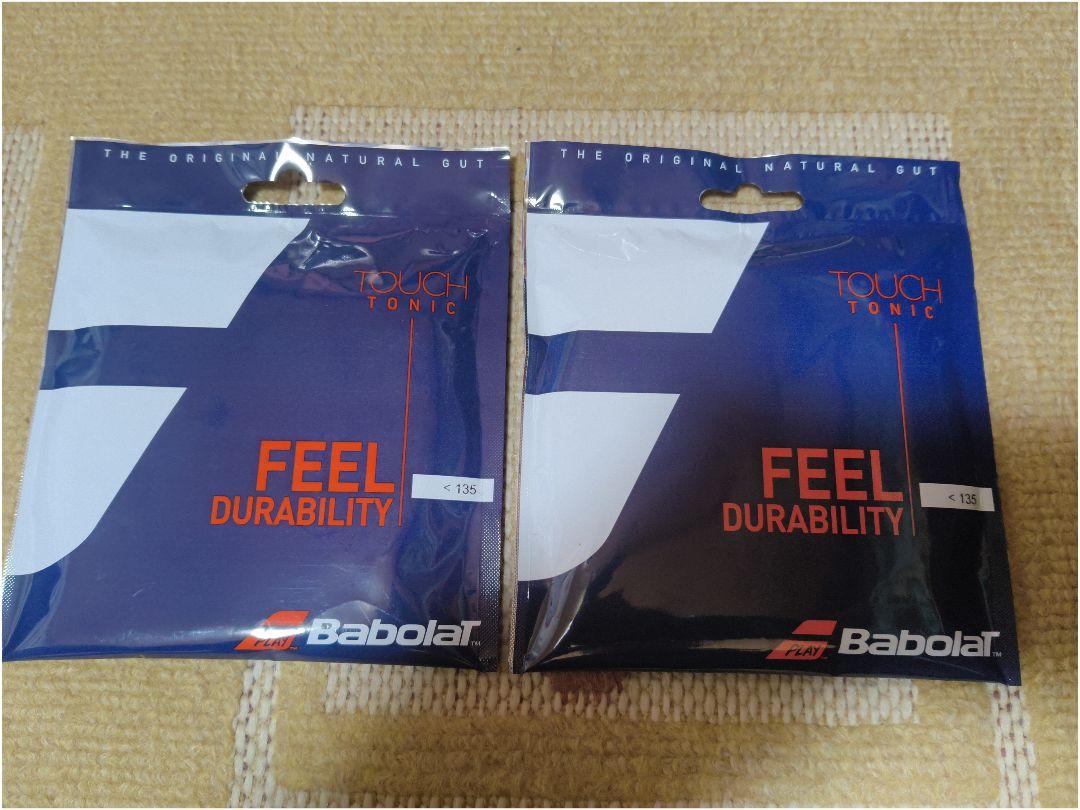 BabolatバボラTouch Tonicタッチトニック 1.35mm 2セット