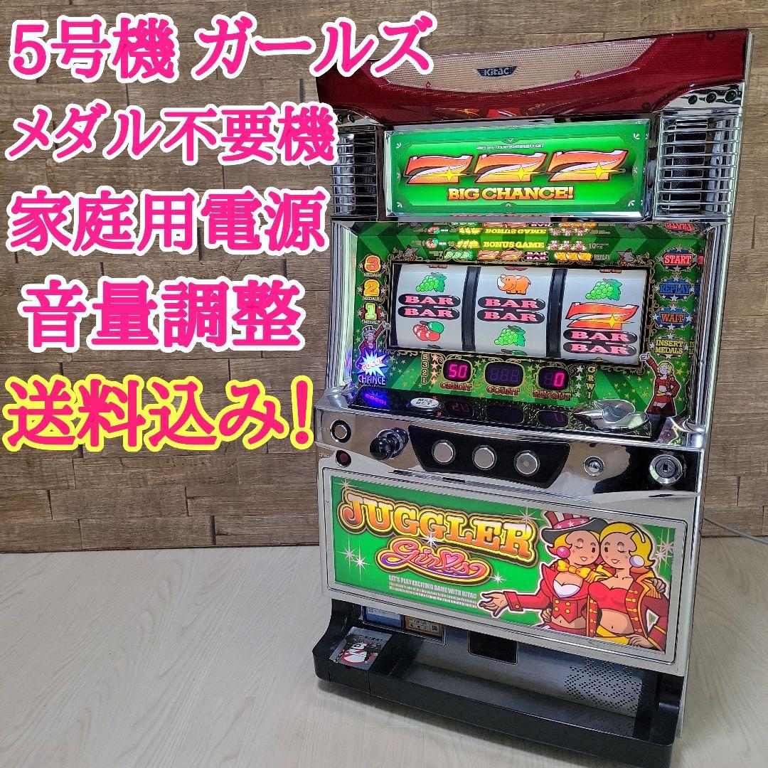 オリジナル 送料込み！ジャグラーガールズ 5号機 動作確認済み パチスロ ホビー・楽器・アート