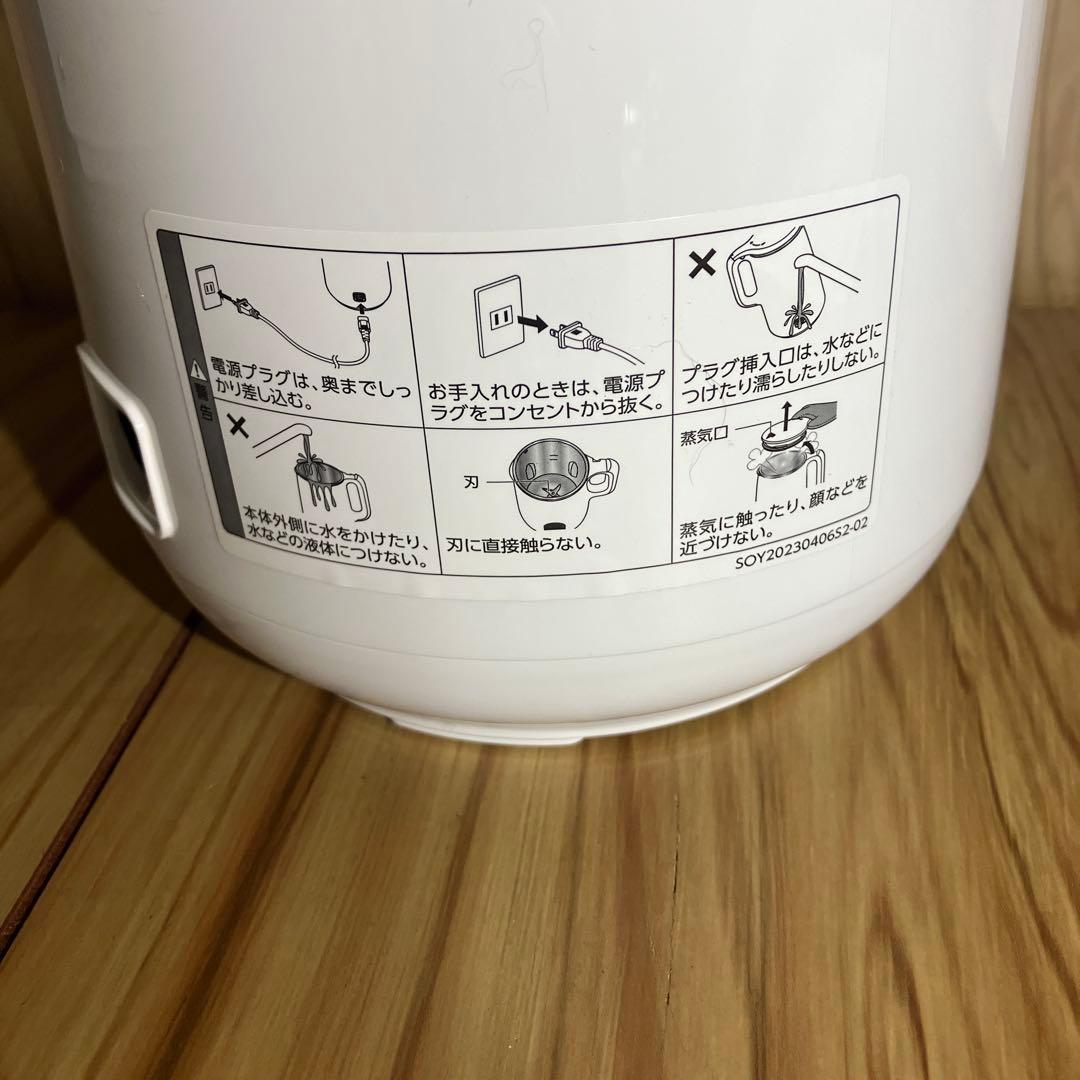 RICH 完全豆乳メーカーSHOP