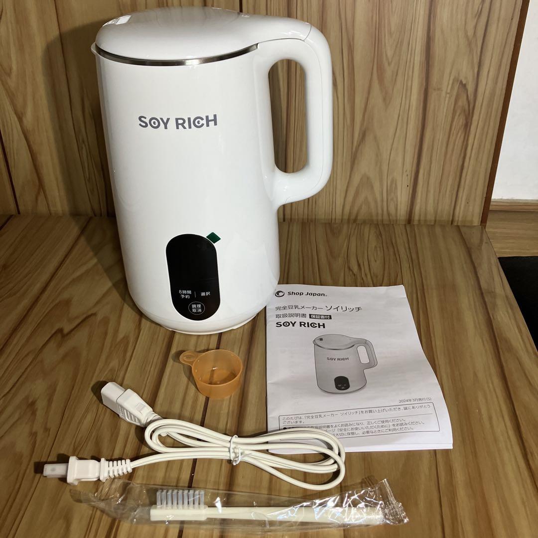 ショップジャパン ソイリッチ SOY RICH 正規品 完全豆乳メーカー