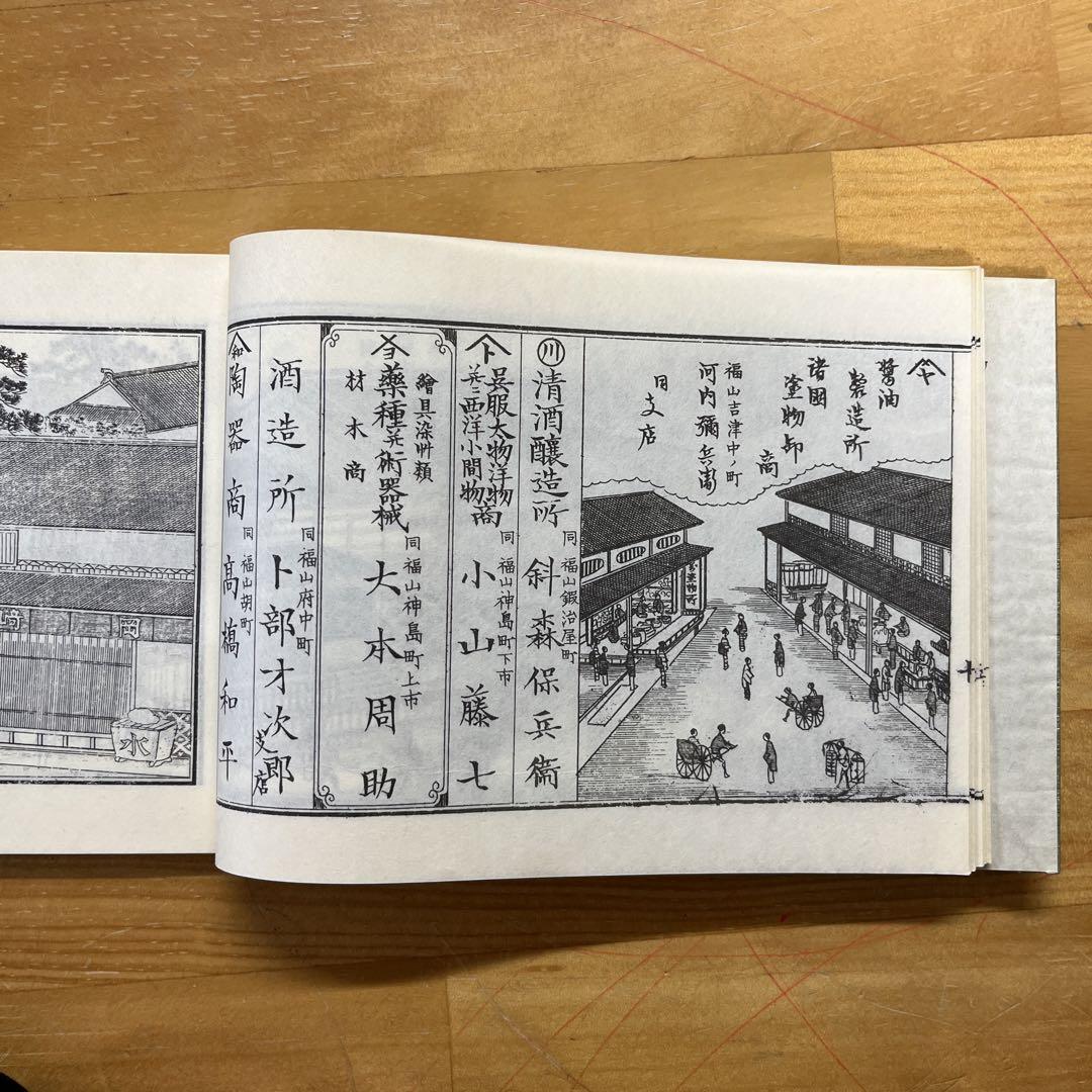 備後の魁