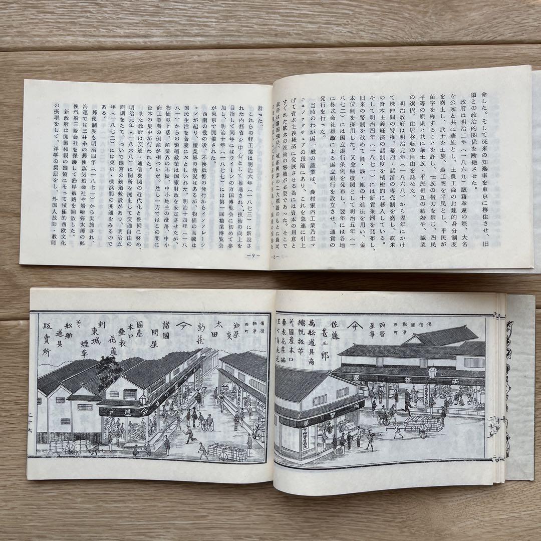 備後の魁