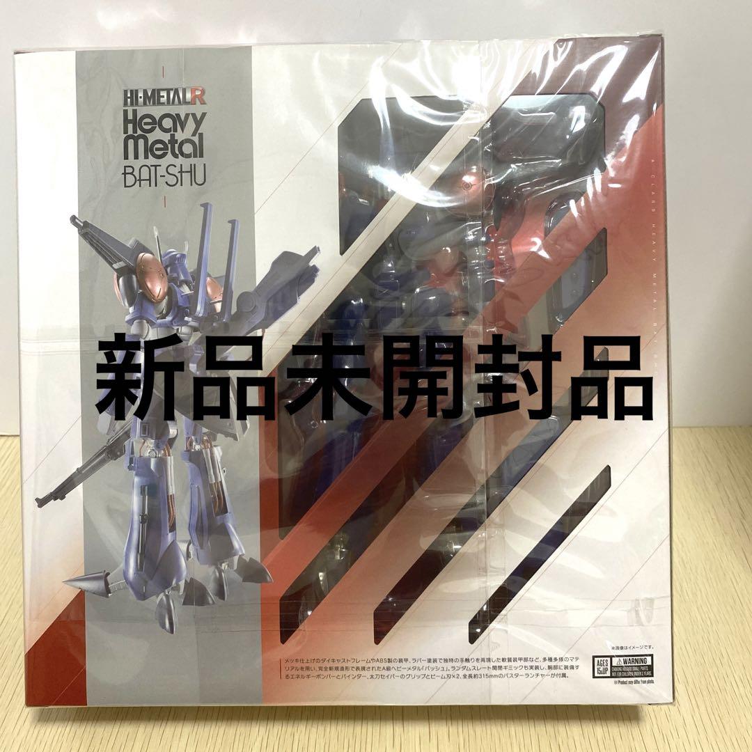 HI-L R 重戦機エルガイム バッシュ 約225mm ABS&ダイキャ