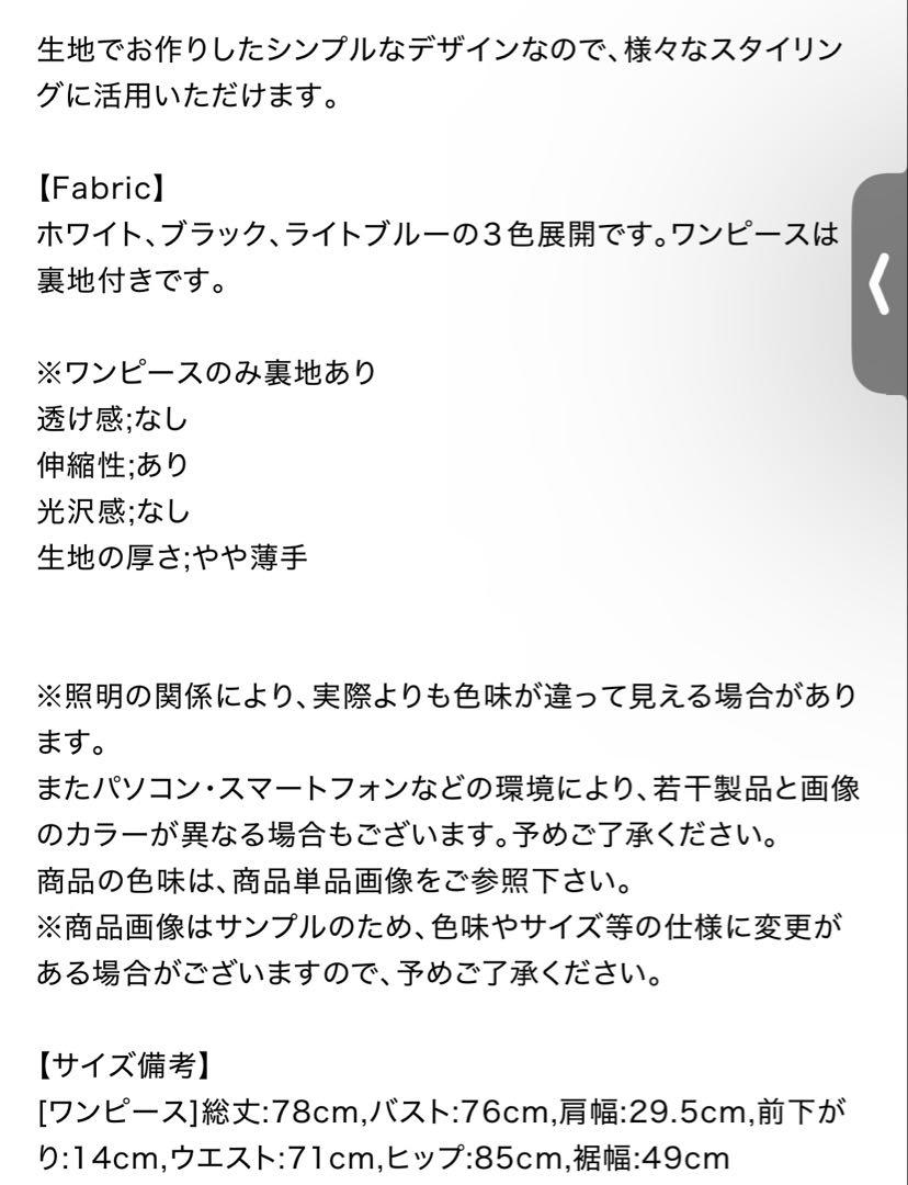 スナイデル　ホワイト ワンピース　新品未使用タグ付き