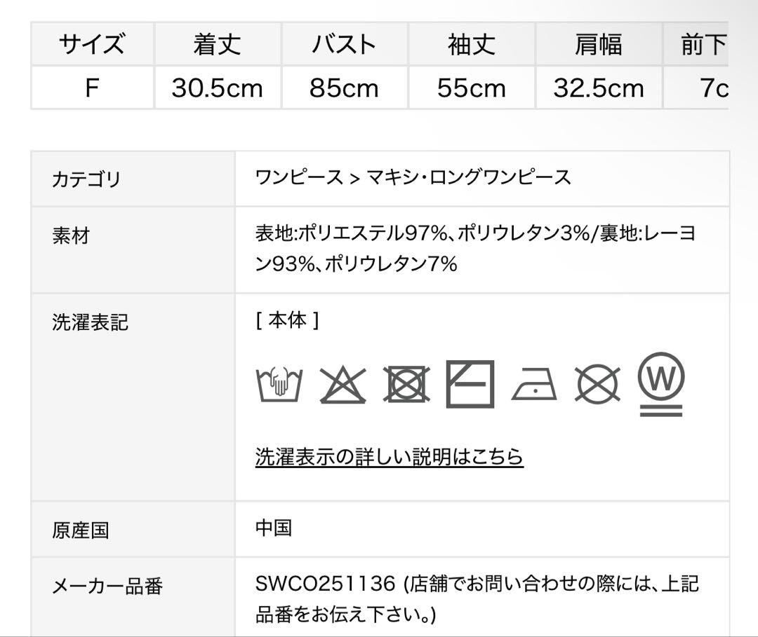 スナイデル　ホワイト ワンピース　新品未使用タグ付き