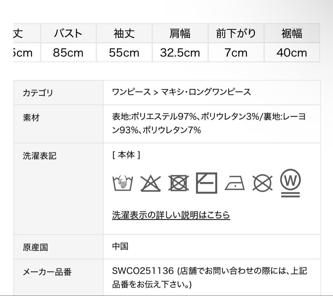 スナイデル　ホワイト ワンピース　新品未使用タグ付き