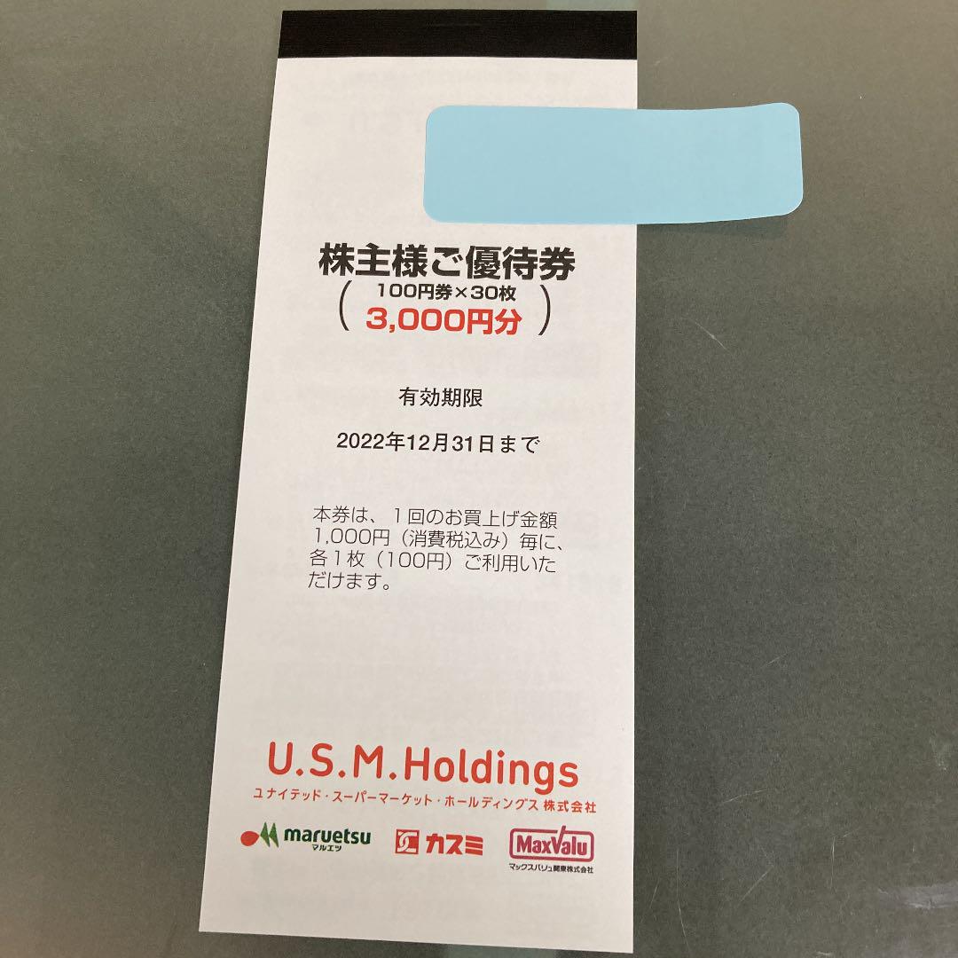流行に ショッピング-株主優待券 カスミ 3000円分 - www.toumanian-lori.com 流行に ショッピング-株主優待券 カスミ 3000円分 - www.toumanian-lori.com